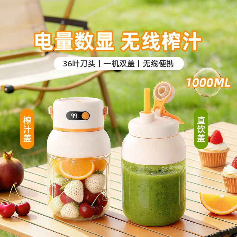 便携式数显迷你榨汁机充电果汁机可碎冰榨汁机1L户外果汁机