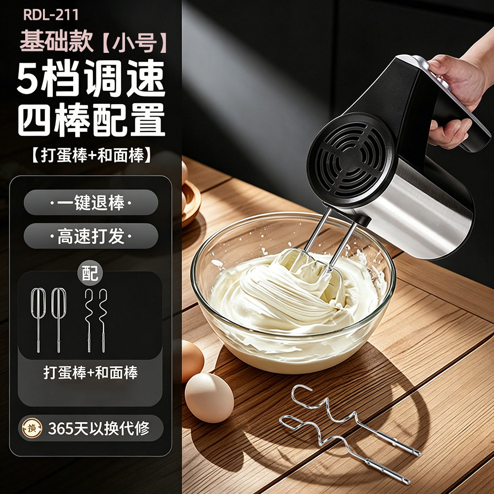 不锈钢打蛋器家用手持式电动大功率烘焙蛋糕奶油搅拌器打蛋机