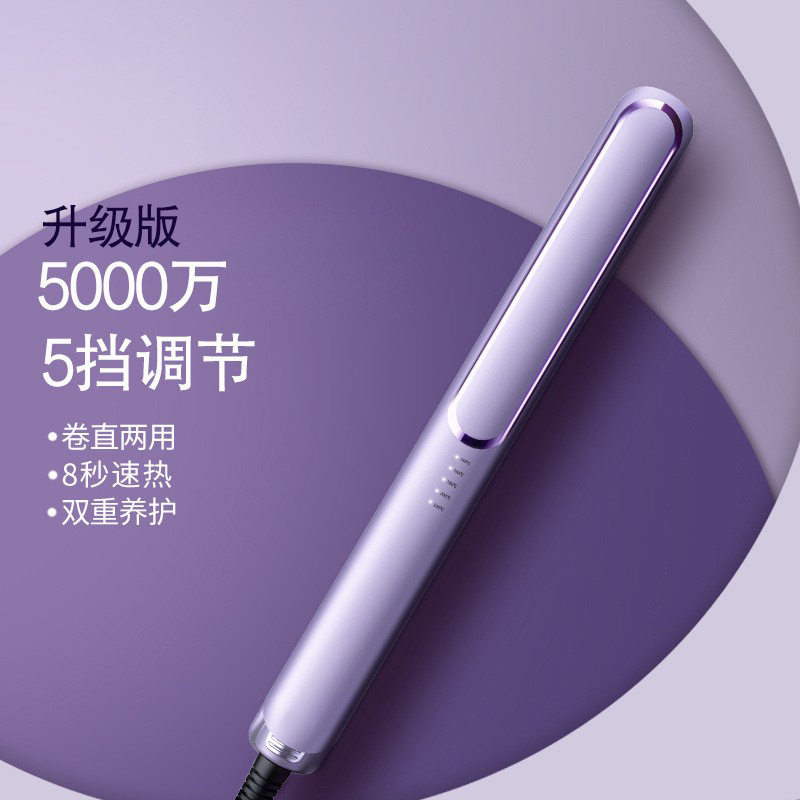直发夹板不伤发直发棒迷你卷直干湿两用防烫直发器卷发棒礼品