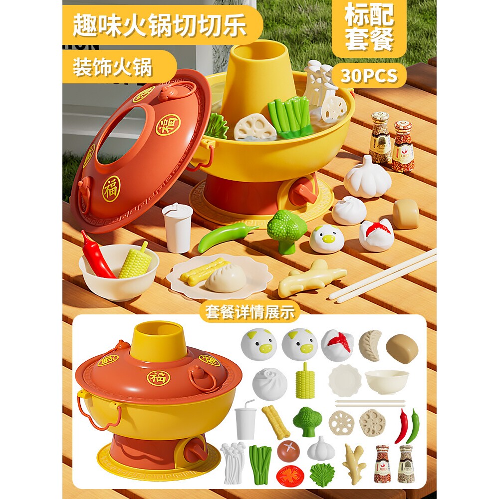 儿童过家家厨房火锅玩具仿真食物烧烤做饭切切乐男孩女孩六一礼物