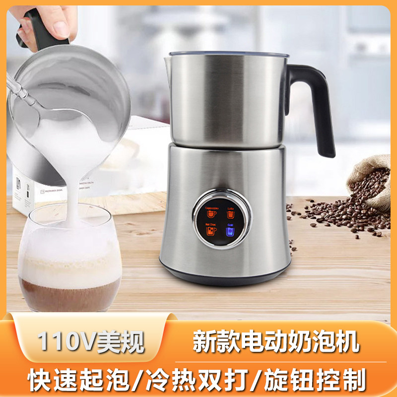 110V电动奶泡机跨境出口日本美国