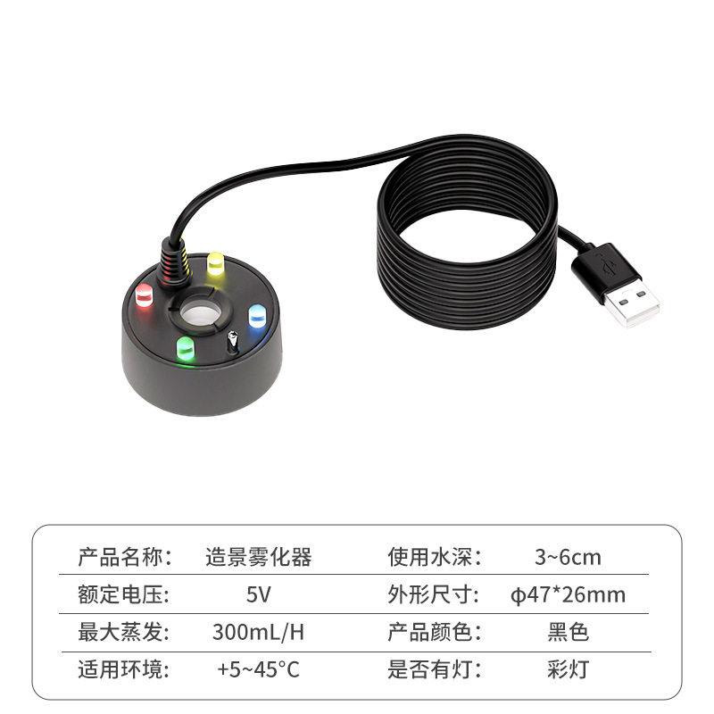 5V水泵雾化一体机水循环造雾器小型假山流水盆景茶盘鱼缸造景喷雾