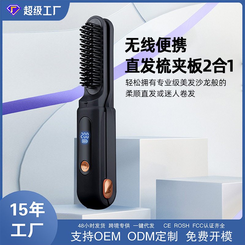 不伤发控温直发梳夹板二合一多功能卷发棒直卷两用电卷发器