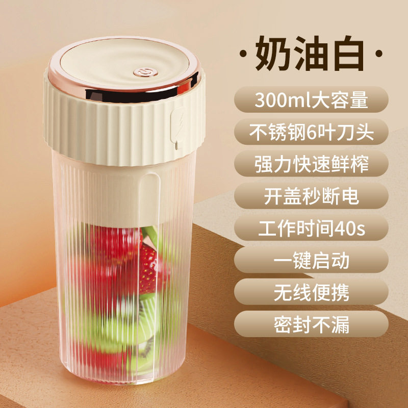 榨汁杯充电迷你电动榨汁机小型便携式果汁机家用多功能水果搅拌机