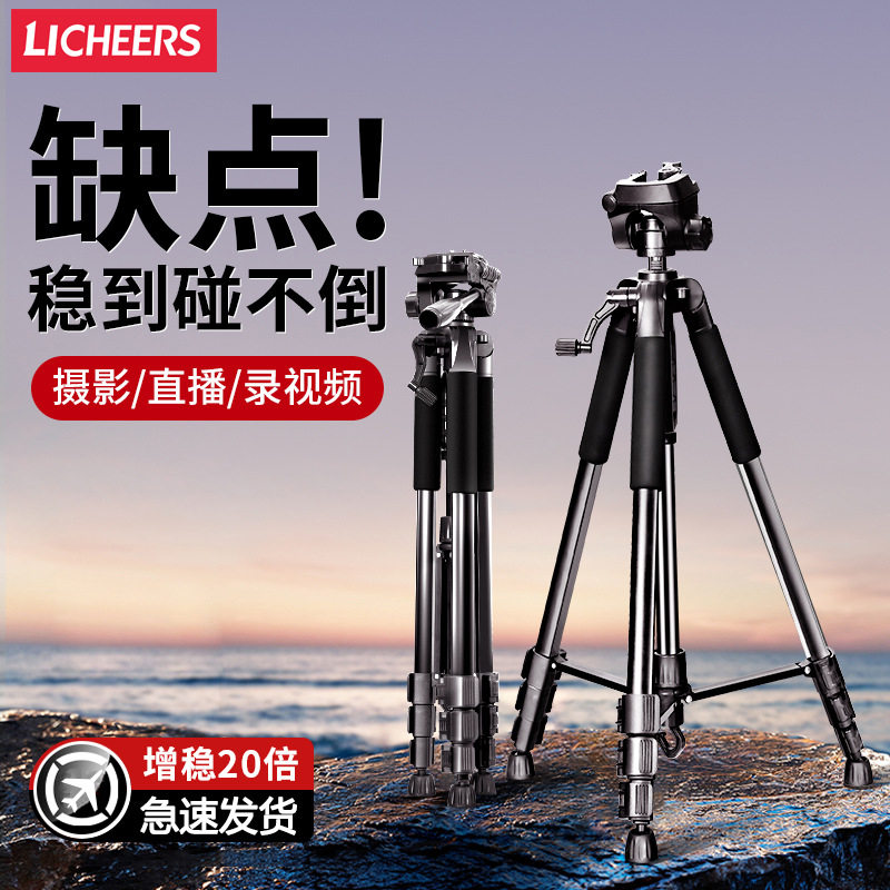 领臣 相机三脚架单反微距手机拍摄直播户外1.8M落地支架稳定器