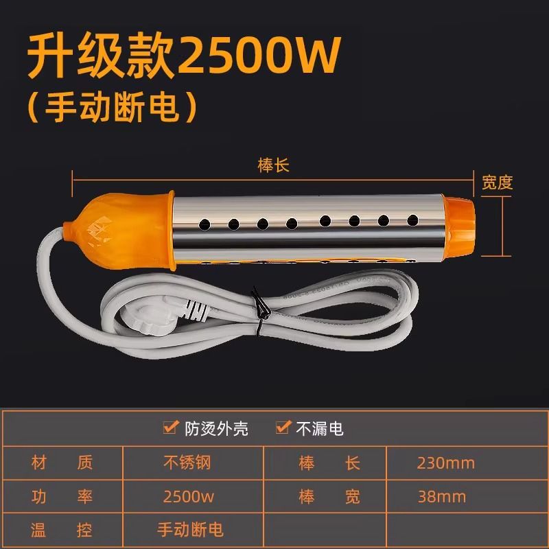 热得快烧水棒热的快加热棒自动断电电热棒可调温控2025