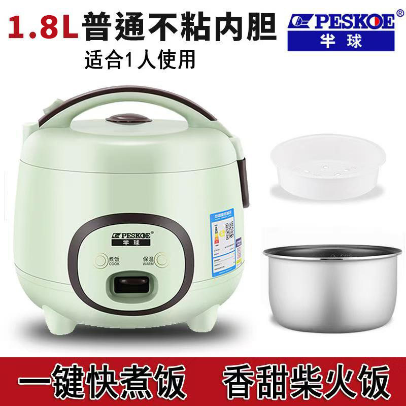 迷你电饭煲家用小型1.2L电饭锅1-2人宿舍电煮锅