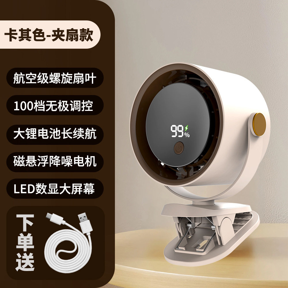 桌面风扇办公室家用智能数显充电循环风扇涡轮高速挂壁电风扇