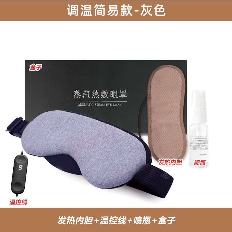 USB插电发热蒸汽眼罩员工礼品布面遮光冰敷热敷睡眠眼罩