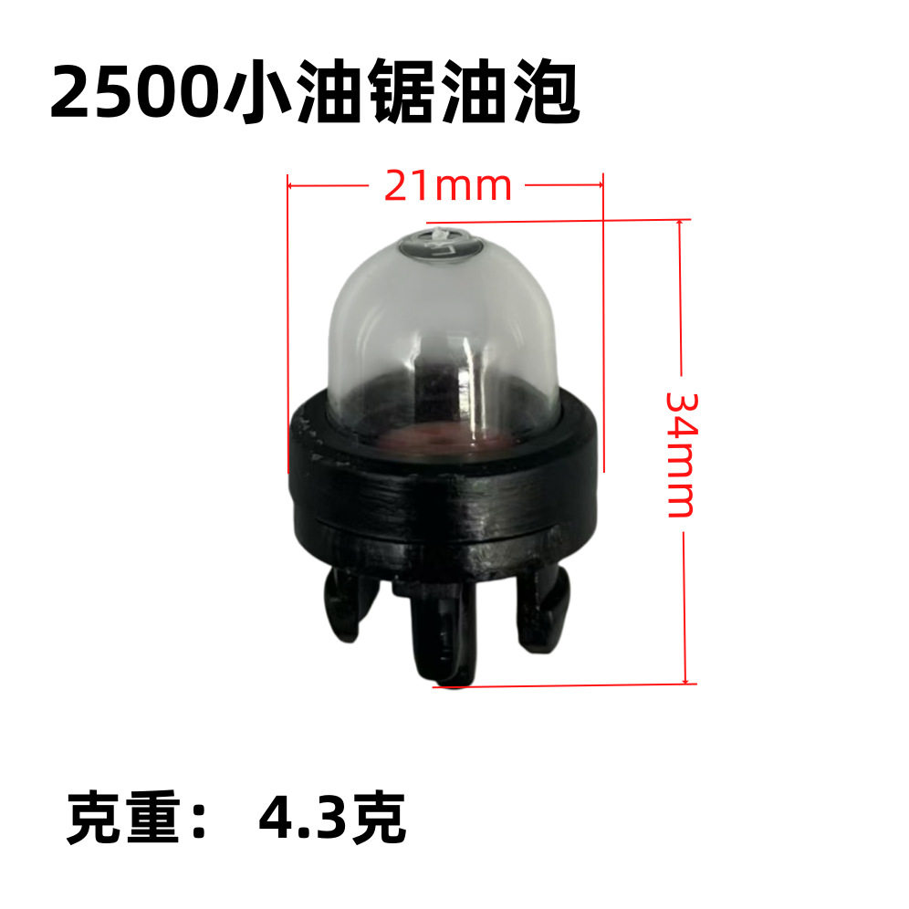 ST胡斯华富世华割草机油锯配件化油器油泡吸油球2500毛竹锯泵油杯
