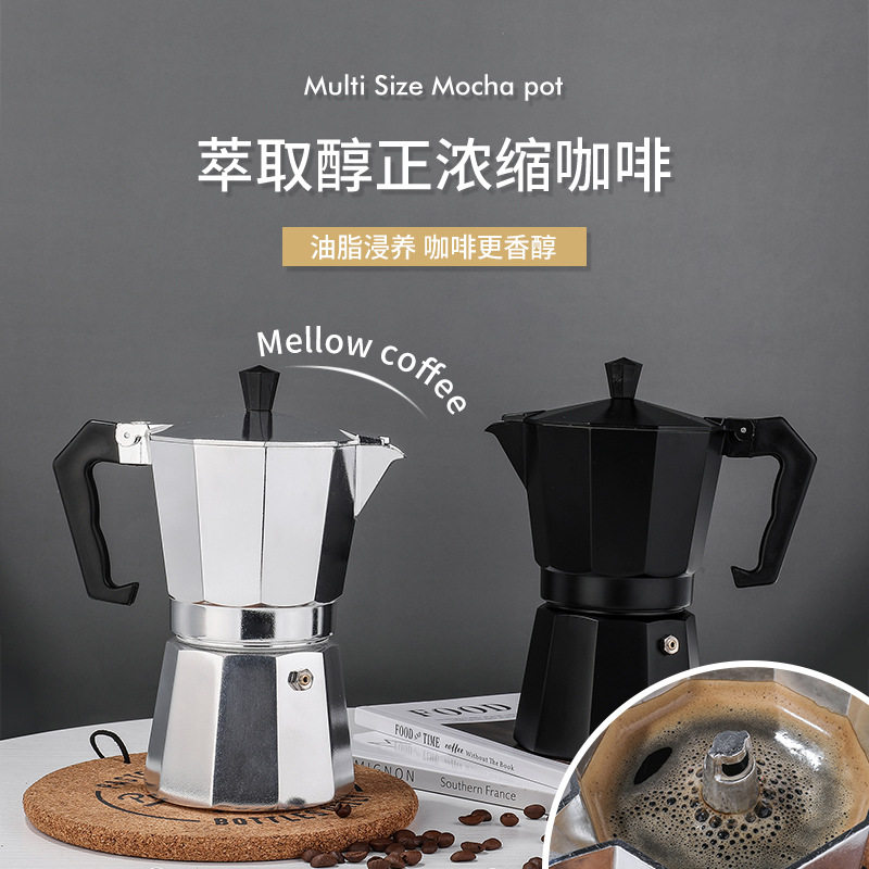 咖啡摩卡壶加厚八角咖啡壶意式手冲咖啡摩卡壶冷萃壶咖啡器具