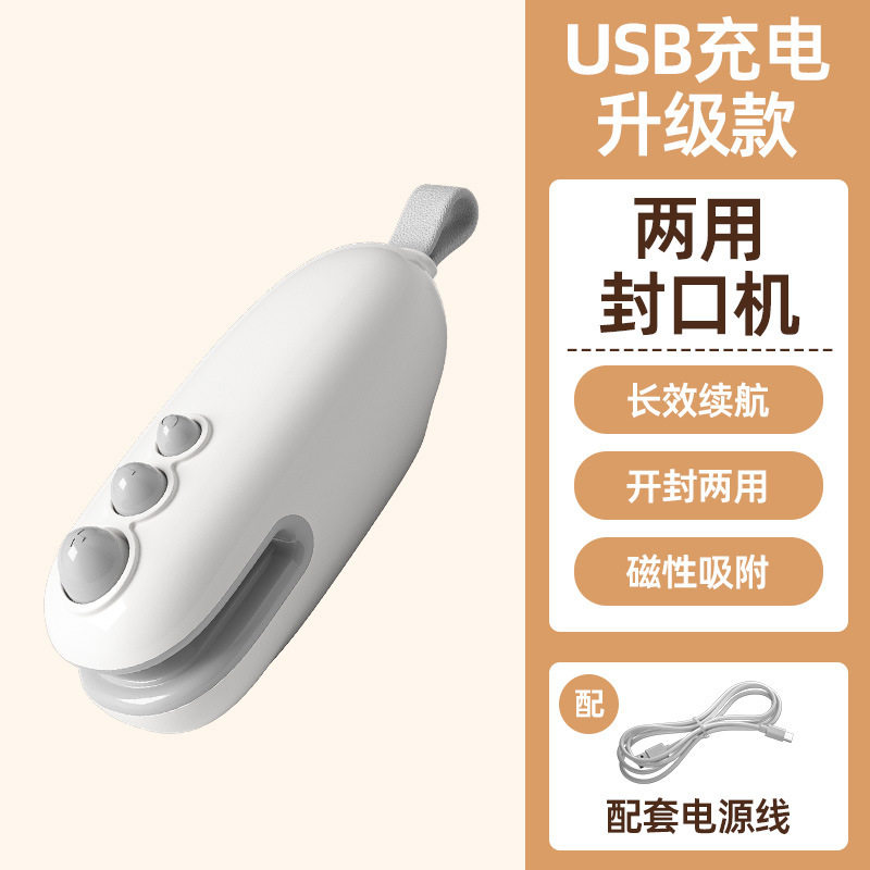 零食封口机热封机保鲜密封器包装袋塑封机充电便携迷你封口夹