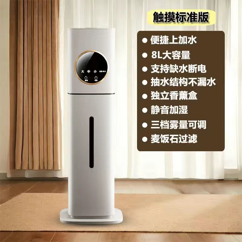 俄罗斯8L家用加湿器卧室客厅香薰母婴房除菌大雾量空气喷雾机