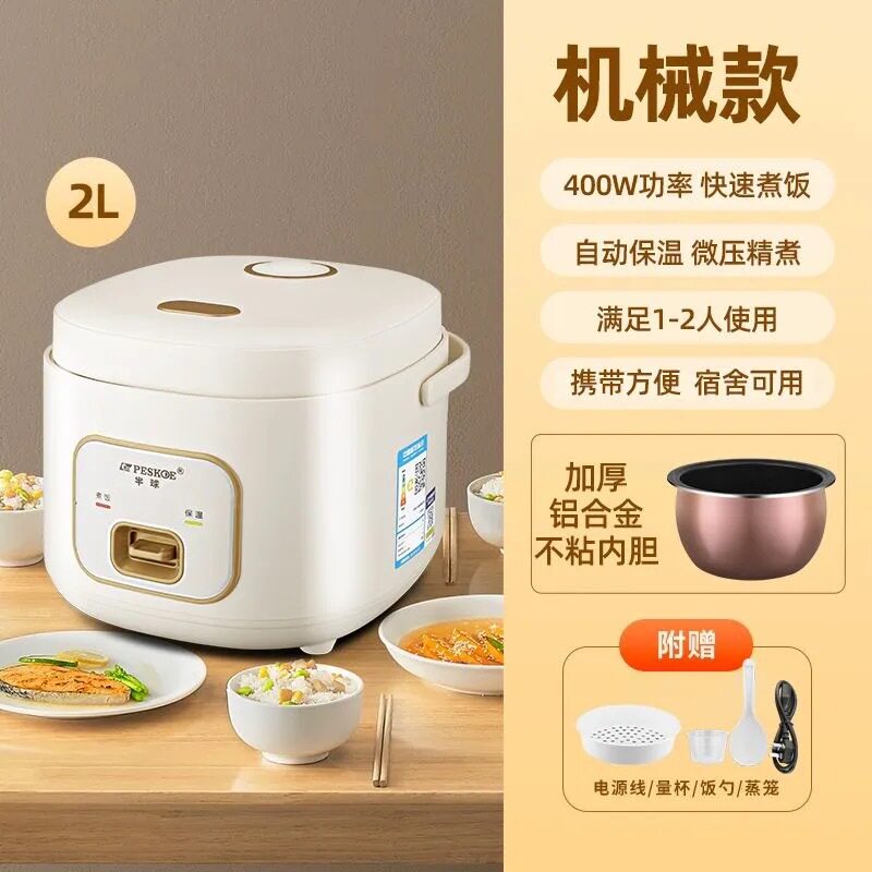 迷你电饭煲家用5人陶瓷内胆智能电饭锅1-3L大容量多功能