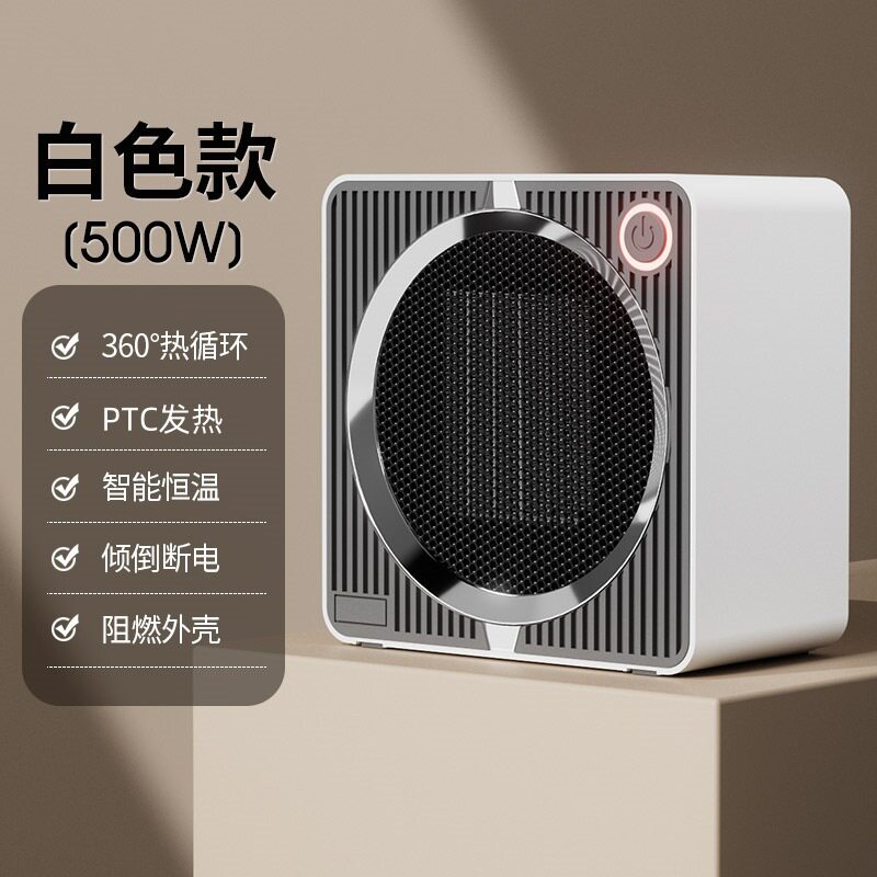 小功率暖风机500W取暖器陶瓷PTC家用小太阳智能取暖电暖器