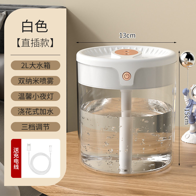 26年加湿器家用多档调节温馨小夜灯1.8L双头喷雾机加湿器