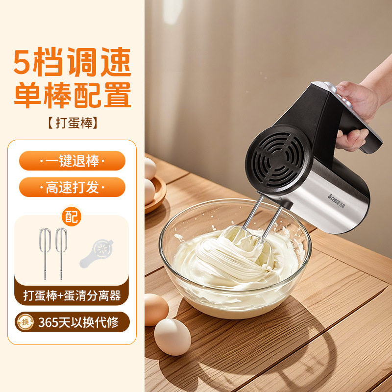 志高电动打蛋器家用搅拌棒手持不锈钢双棒小型烘焙和面打奶油蛋糕