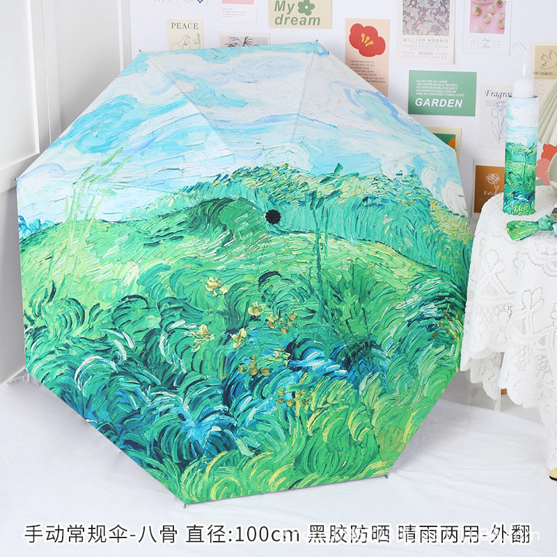 梵高油画风麦田全自动折叠五折两用晴雨伞女黑胶防晒太阳伞遮阳伞