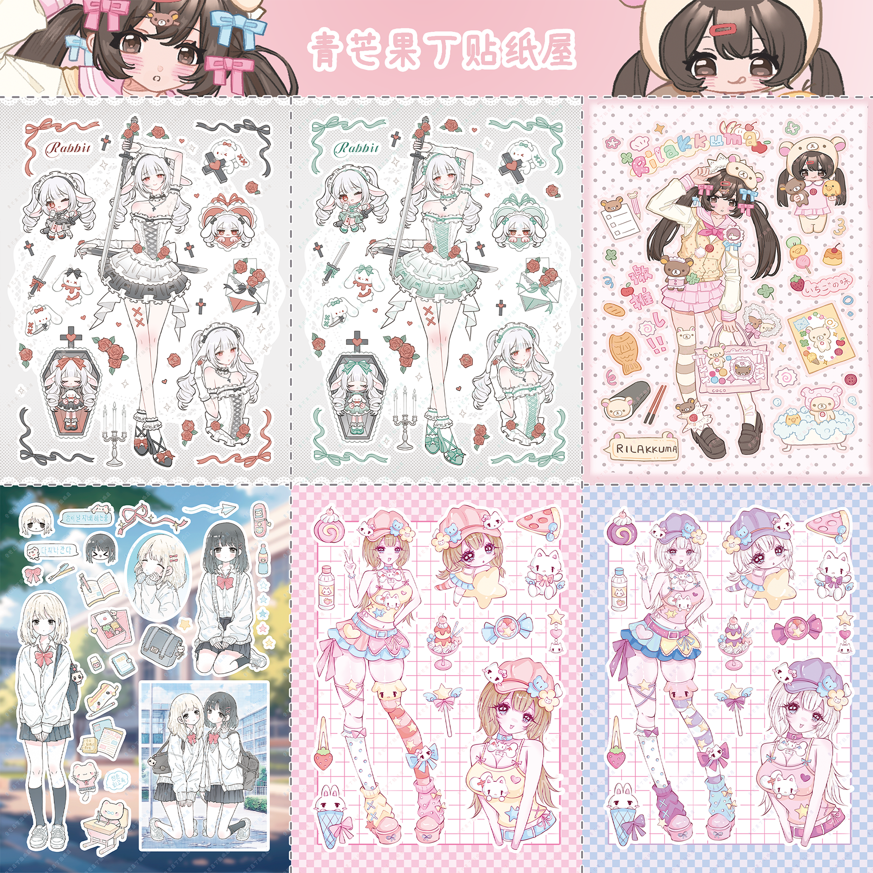 日系贴纸古早风可爱少女jk拼贴