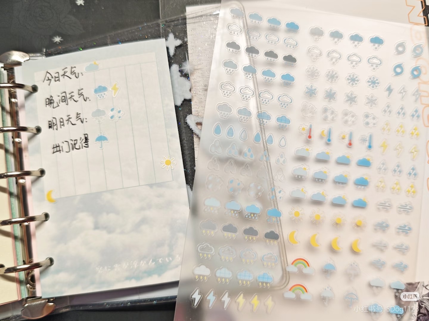 青芒果丁素材贴纸天气预报双透pet模切贴纸基础款咕卡咕本背卡