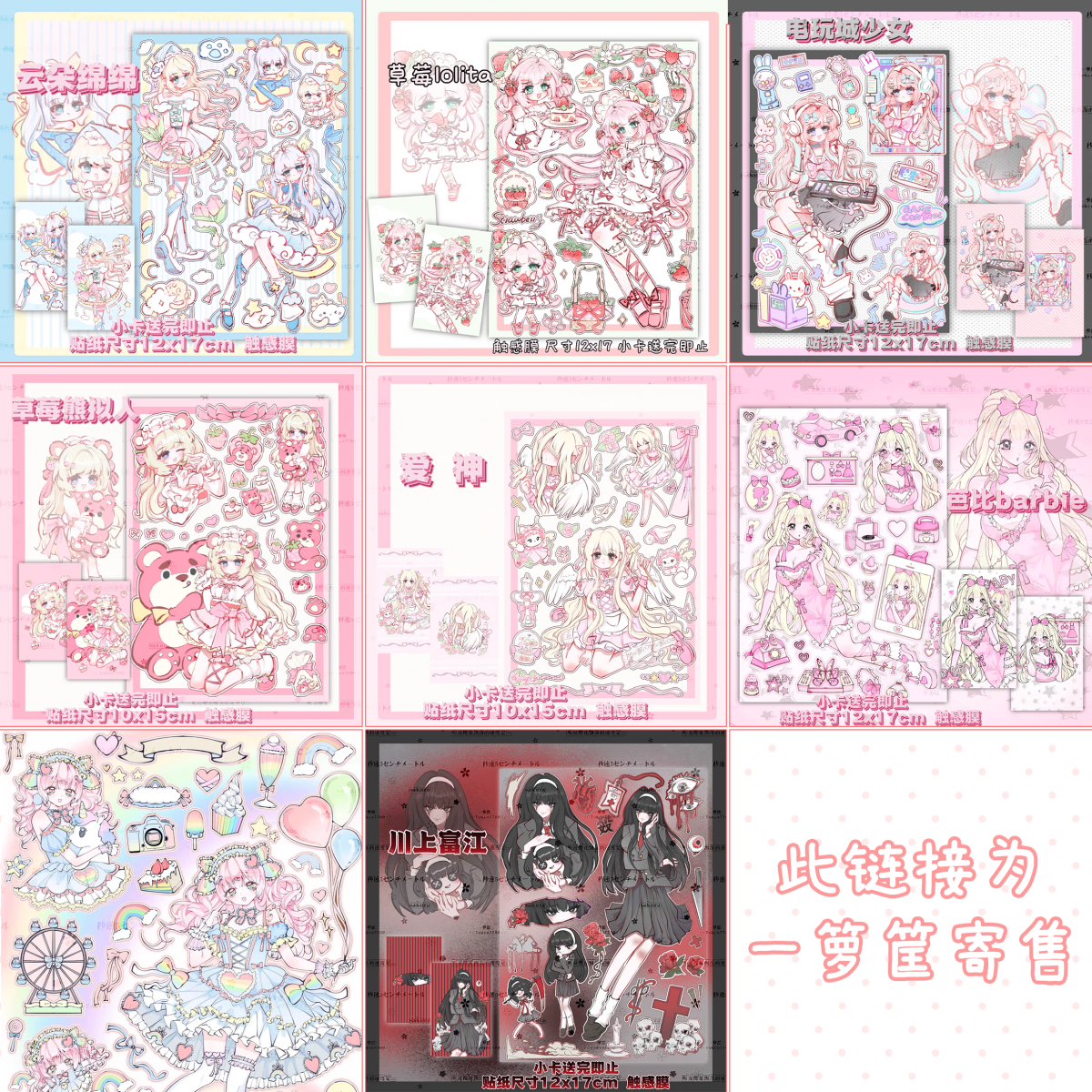 一箩筐贴纸寄售原创人物贴纸可爱日系咕卡拼贴手帐手机背卡