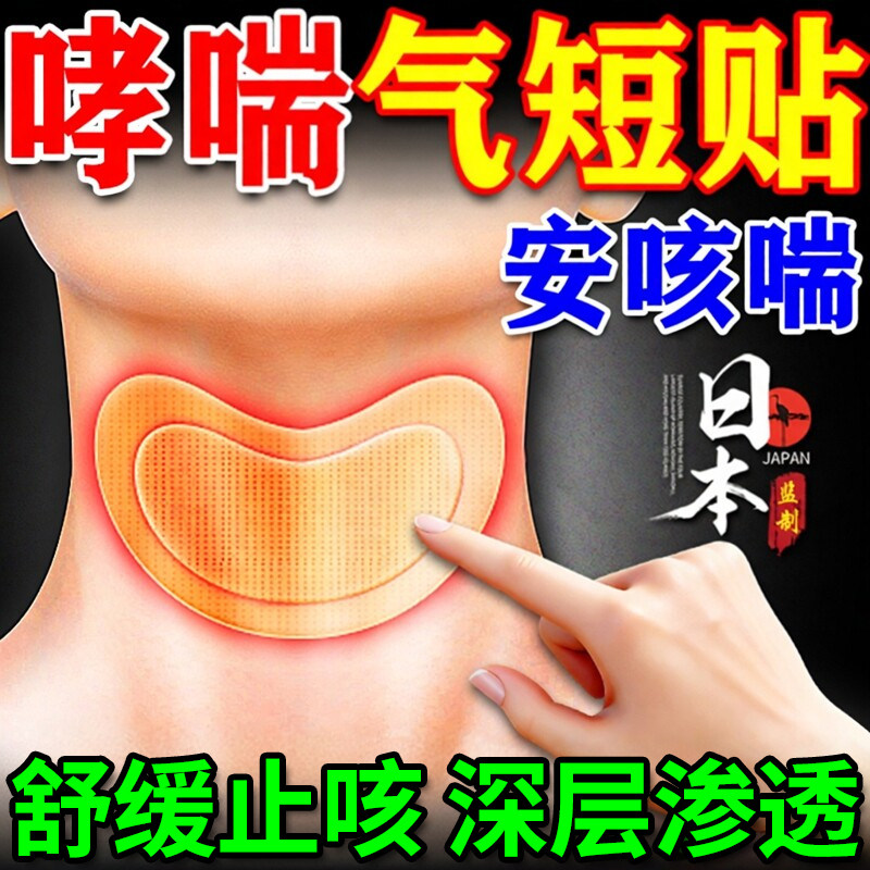 【一喷就见效快】咳嗽止咳喷剂