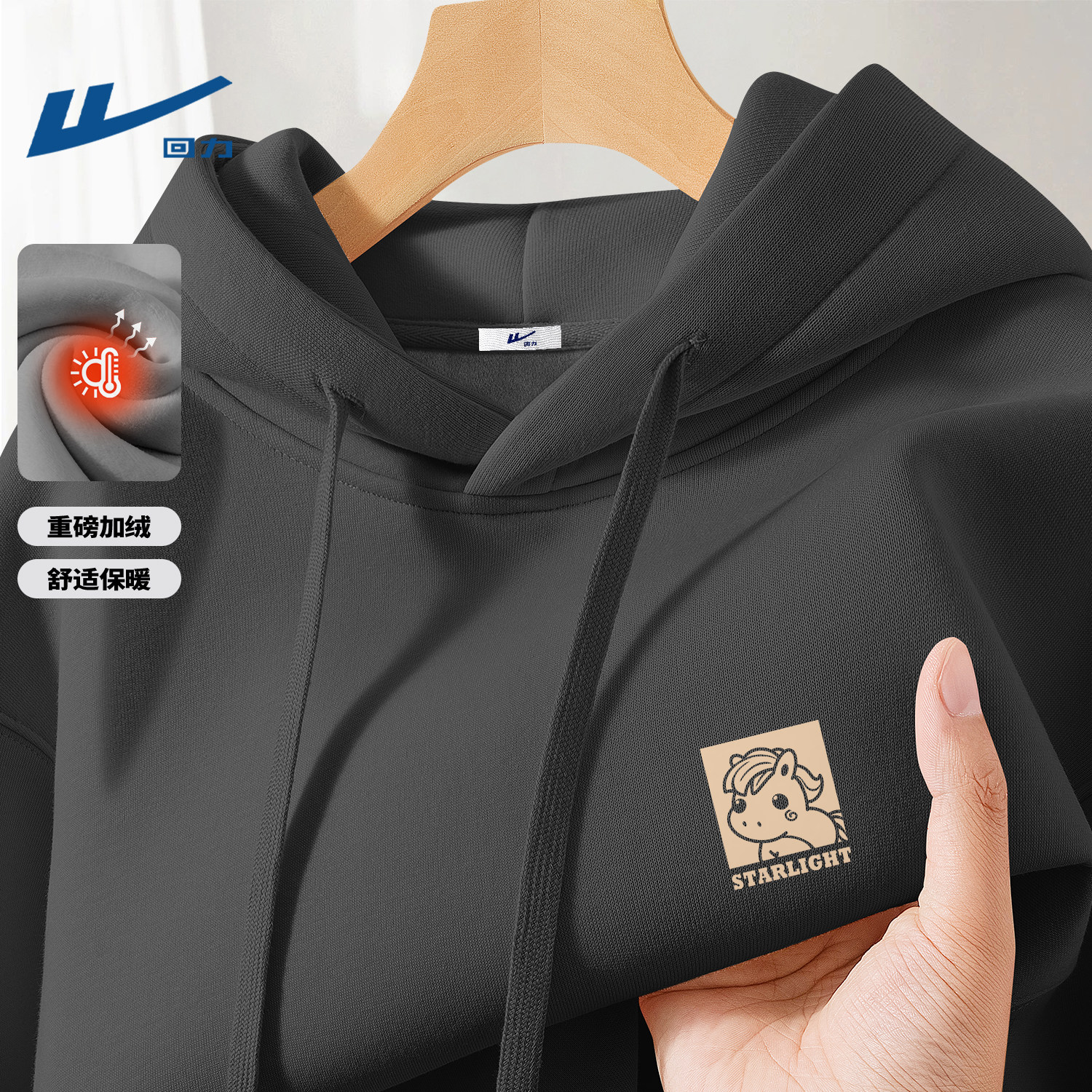 回力加绒卫衣男士冬季加厚本命年男生冬装上衣连帽外套马年男装冬