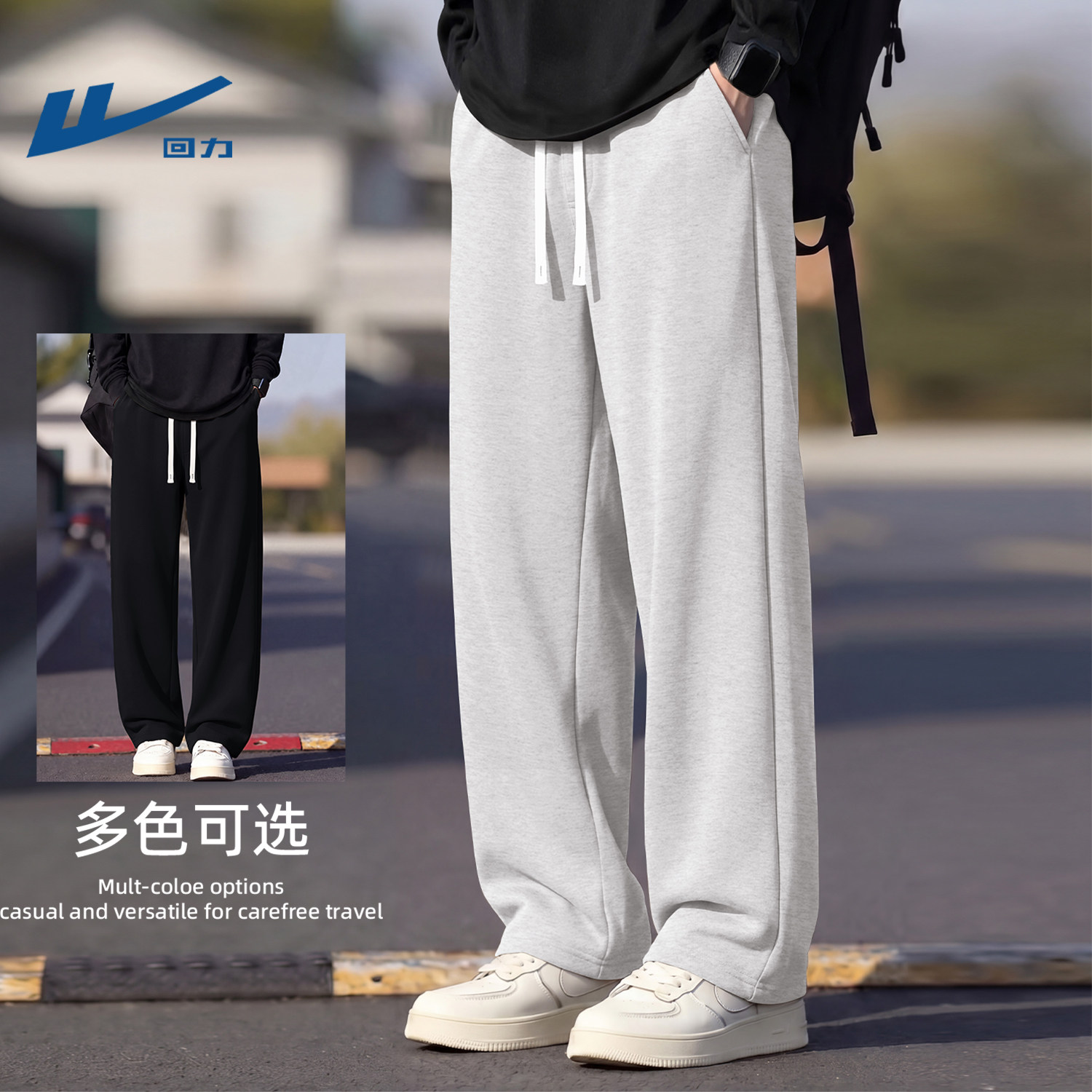 回力青少年垂感卫裤男款秋季