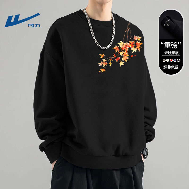 回力黑色卫衣男款潮流百搭春季