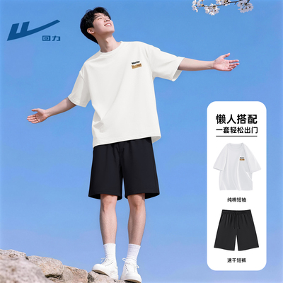 回力男士休闲套装夏季穿搭一整套
