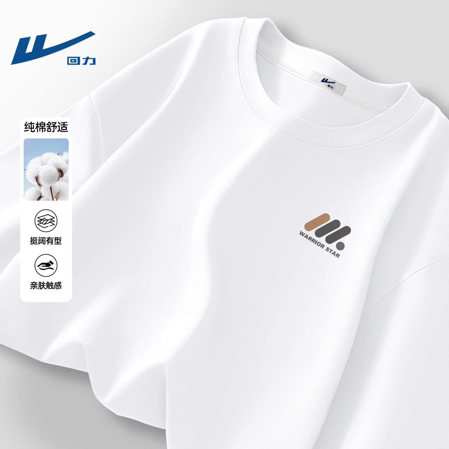 回力正肩t恤男短袖夏季美式oversize宽松大码重磅纯棉正肩体恤衫