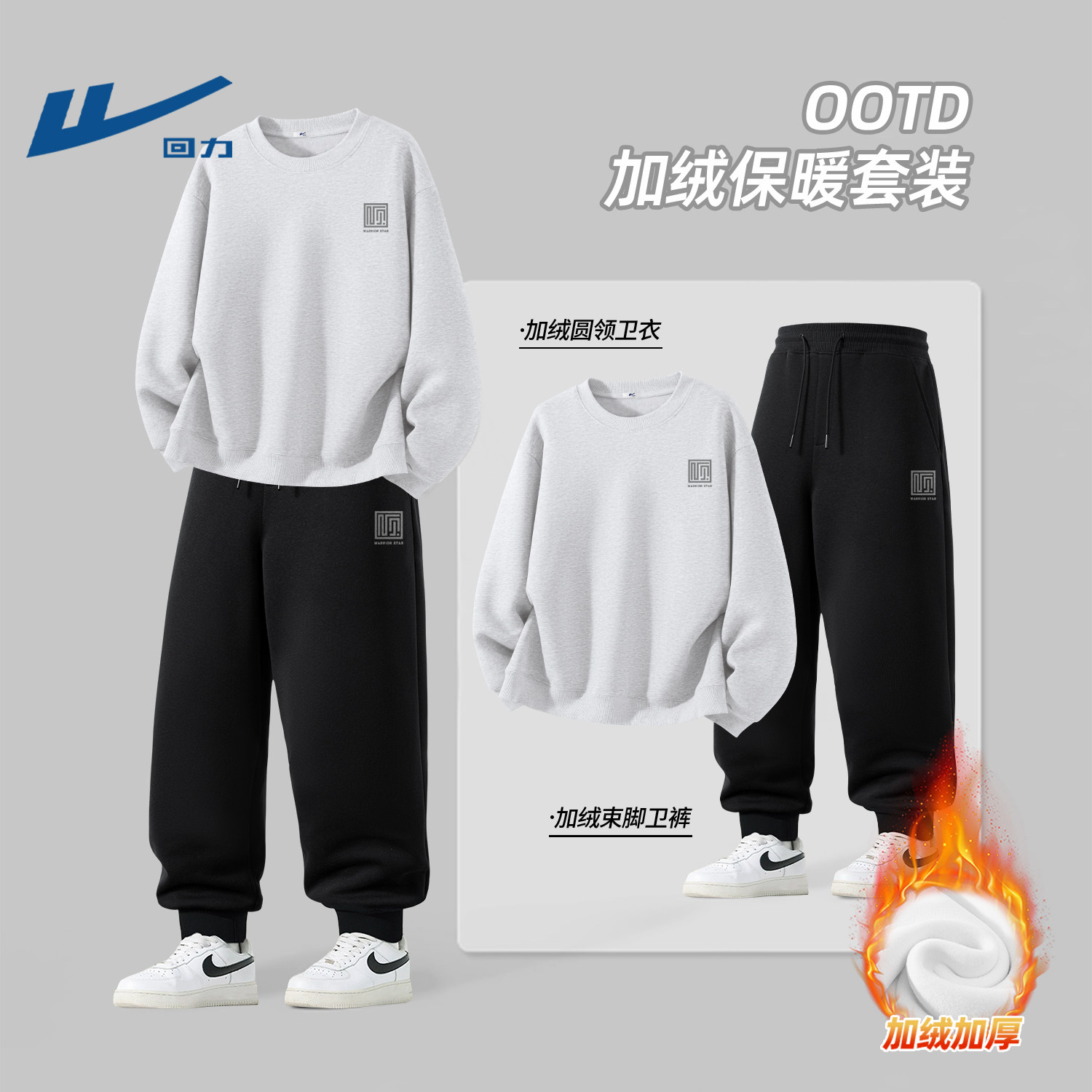 回力休闲套装男冬季加绒卫衣运动裤两件套青少年时尚一体绒衣服男