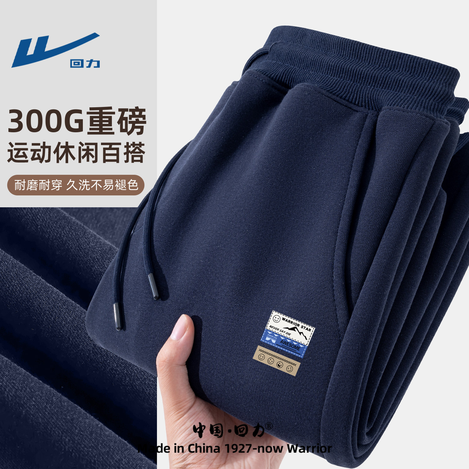 回力休闲裤男款2026新款春秋季宽松束脚运动卫裤男士舒适长裤子男