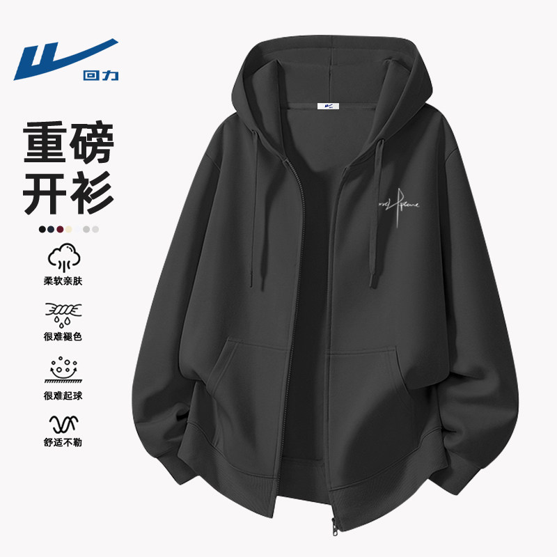 回力春装卫衣男款开衫青少年春季时尚潮流学生拉链衫男休闲外套男