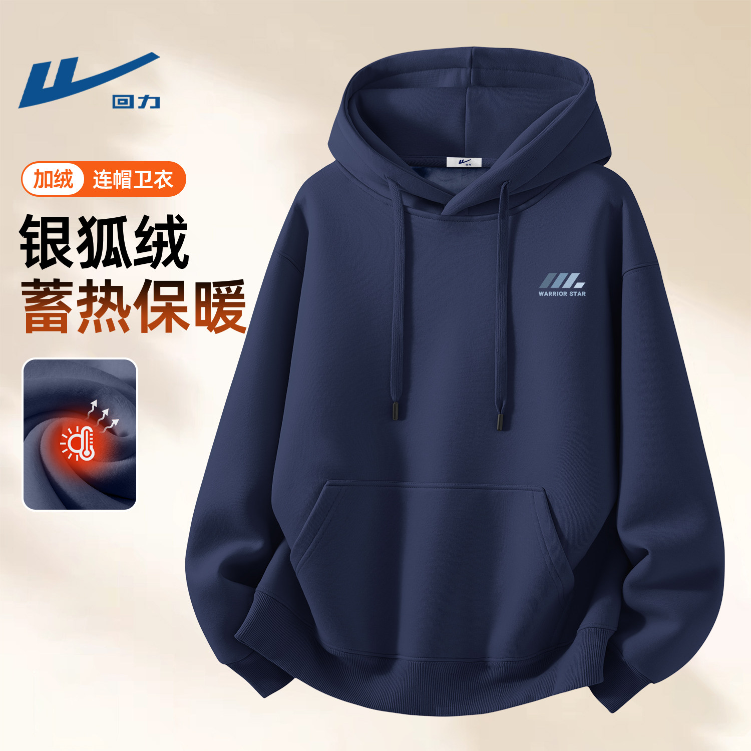 回力卫衣男款冬季加绒加厚连帽一体绒男生冬装上衣休闲男装外套冬