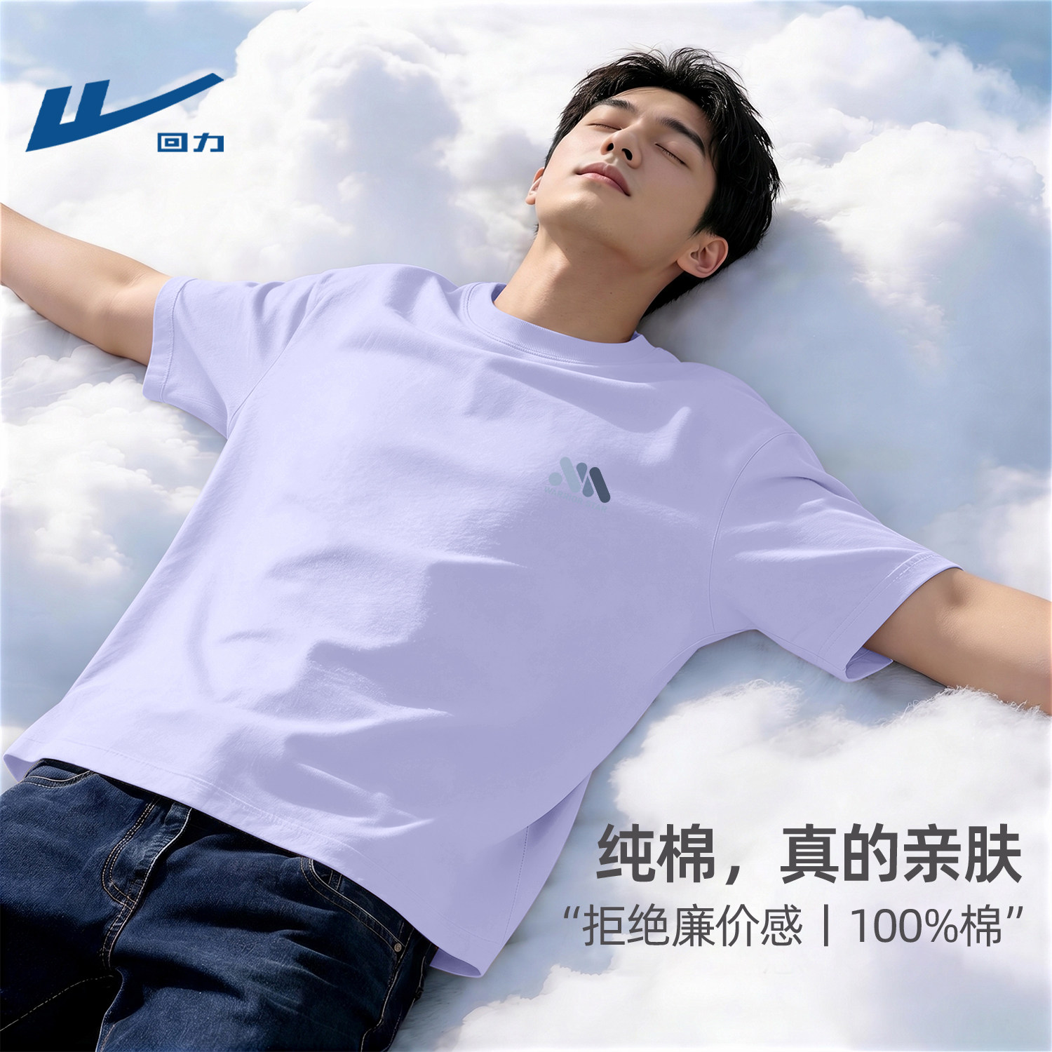 回力紫色高级感短袖t恤男款夏季