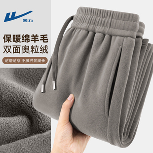回力裤子男冬季绵羊毛双面奥粒绒长裤加绒加厚青少年一条过冬裤男