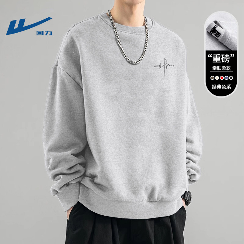 回力青少年卫衣男款圆领春季学生套头衫2026新款男士长袖春装衣服