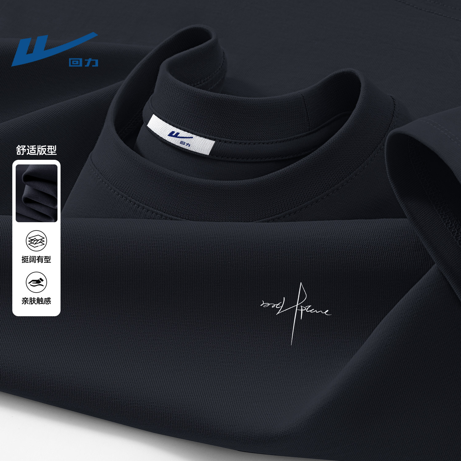 回力早春纯棉男款长袖t恤宽松大码时尚2026新款套头衫青年衣服男