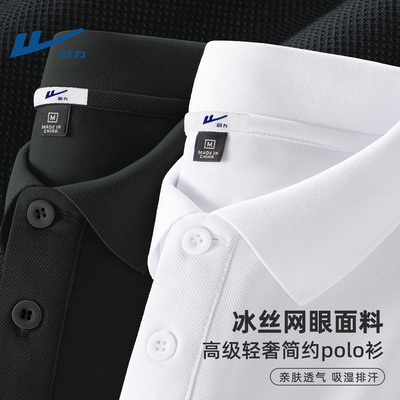 回力夏季新款纯色凉感polo上衣