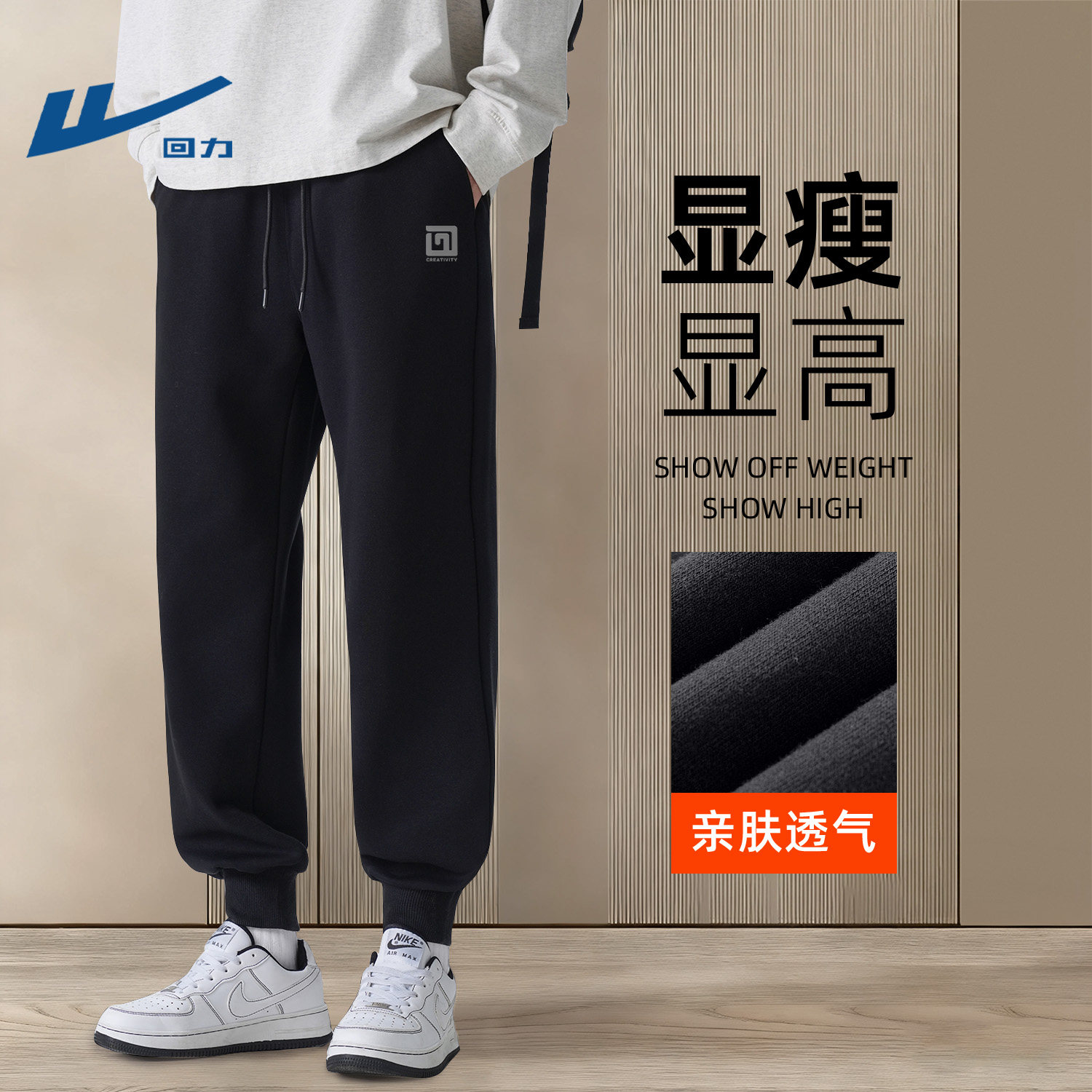 回力男款运动裤秋季不加绒长裤2026新款休闲青少年卫裤男士裤子潮