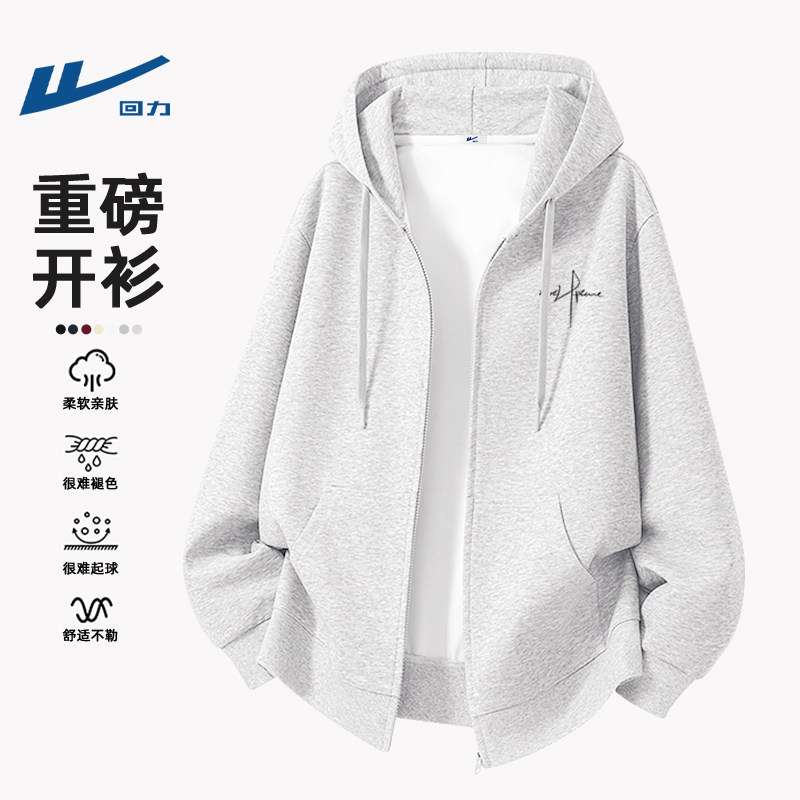 回力灰色开衫卫衣男款春季连帽外套休闲宽松2026新款男士春装衣服
