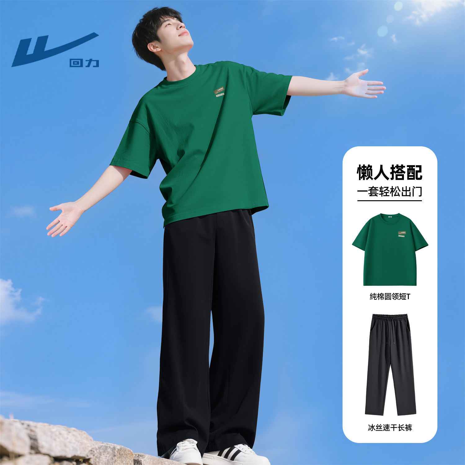 回力运动服男套装2026