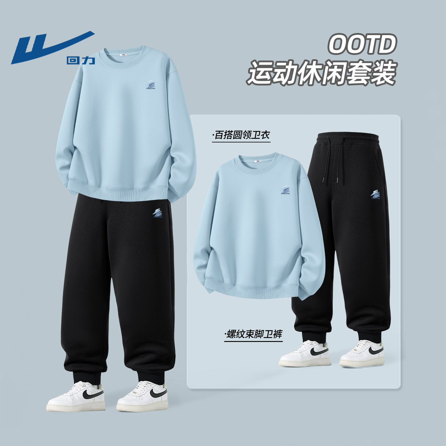 回力男士套装卫衣长裤早春穿搭宽松百搭一整套大码青年新款衣服男