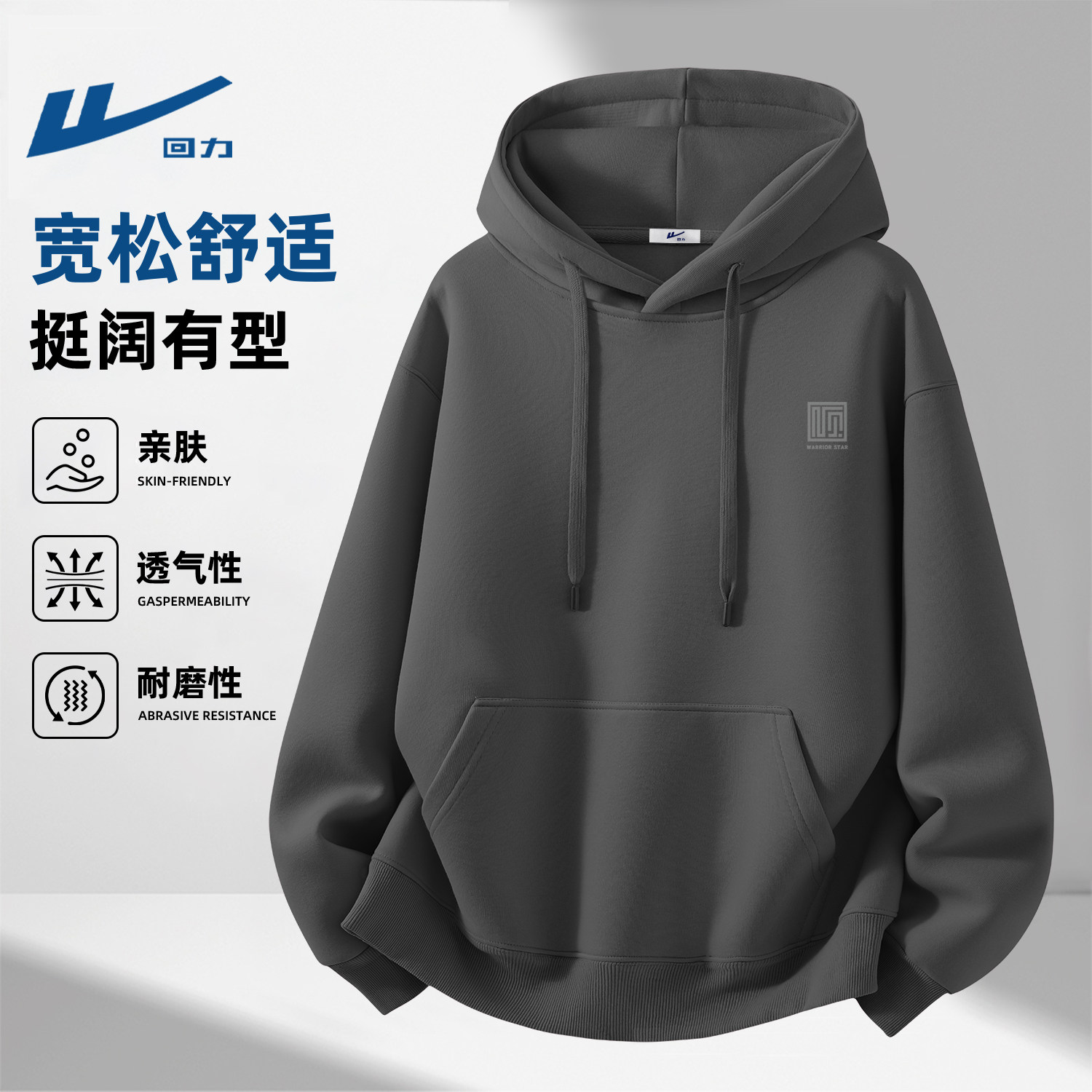 回力男士春款卫衣时尚简约纯色印花上衣2026新款酷帅衣服青少年男