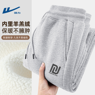 回力加绒加厚裤子男士羊羔绒长裤