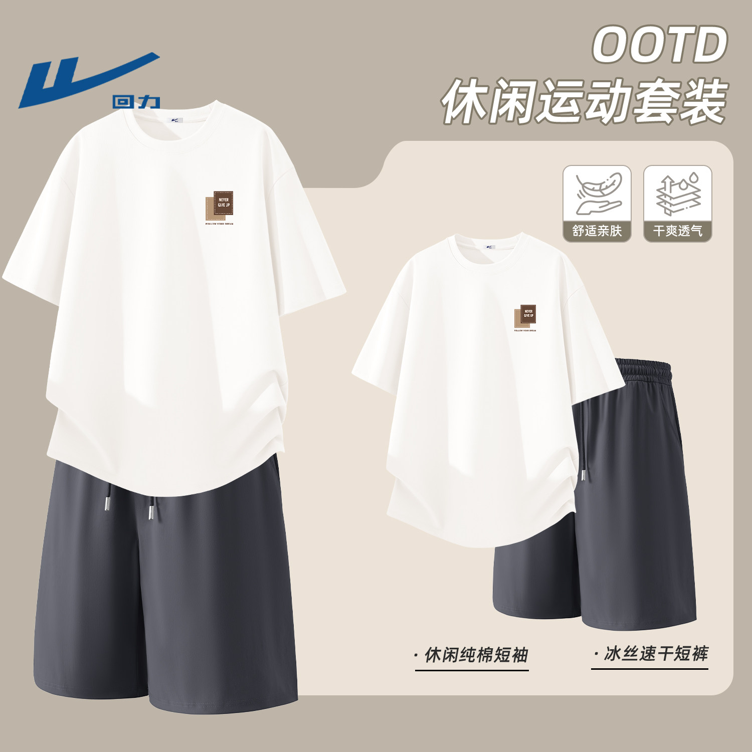 回力青少年男装帅气学生潮流套装
