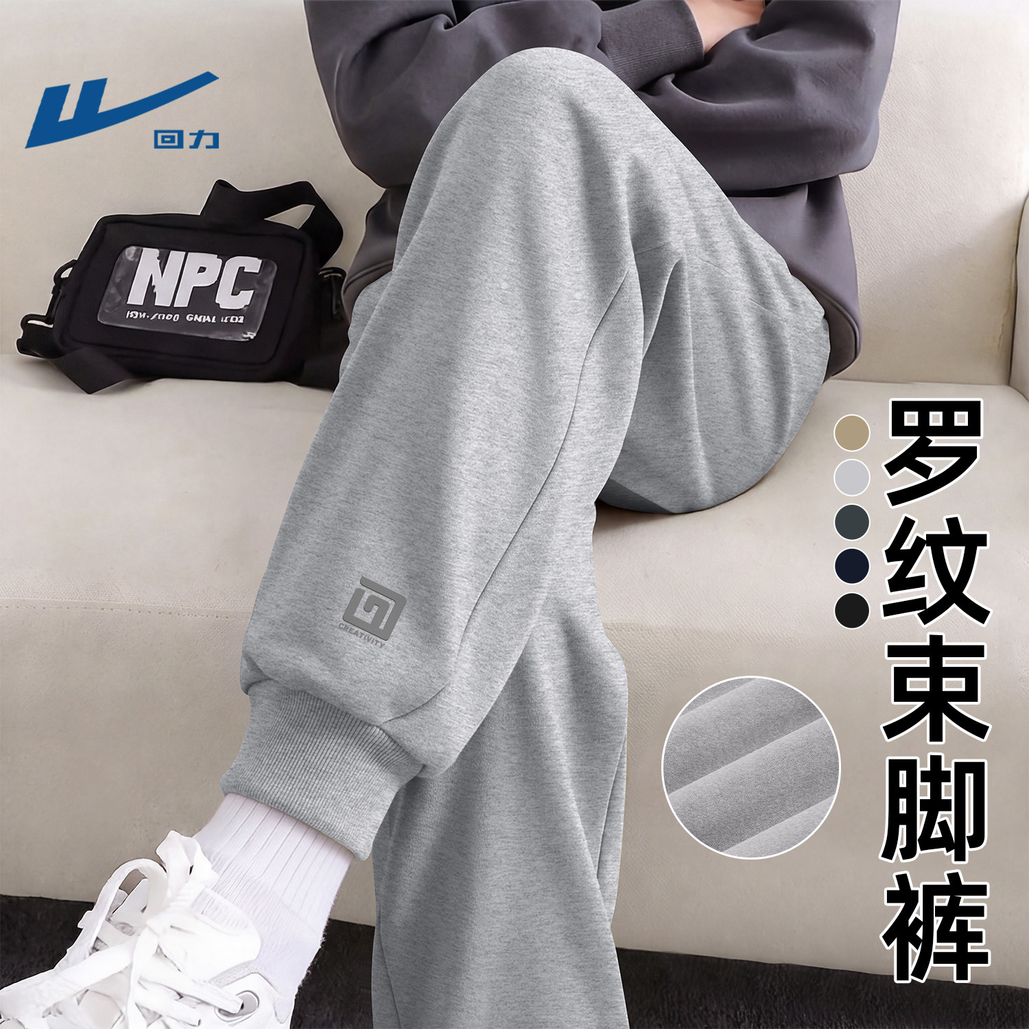 回力花灰色休闲裤子男款秋季