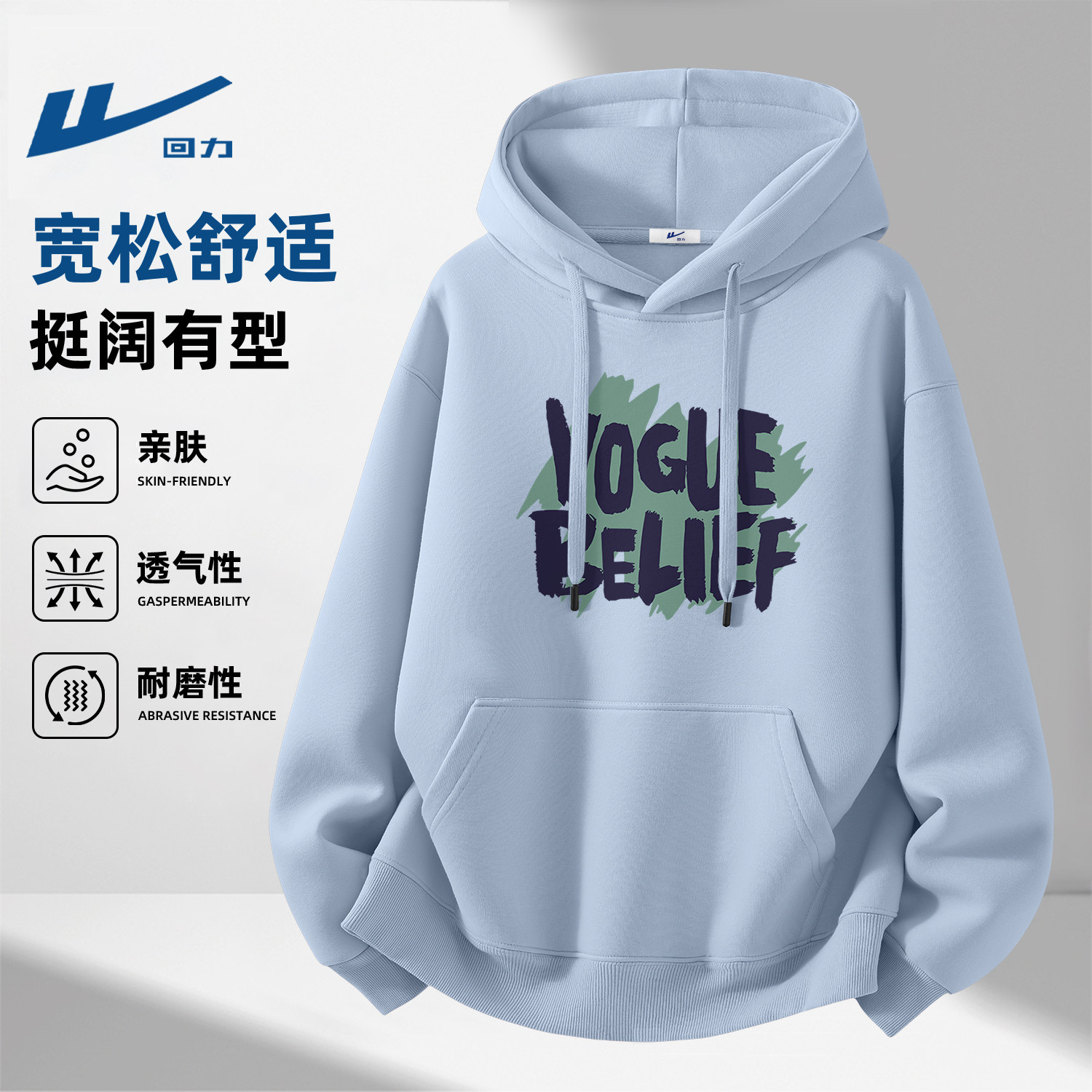 回力连帽卫衣男生春季薄款青少年休闲装宽松学生上衣男春秋款外套