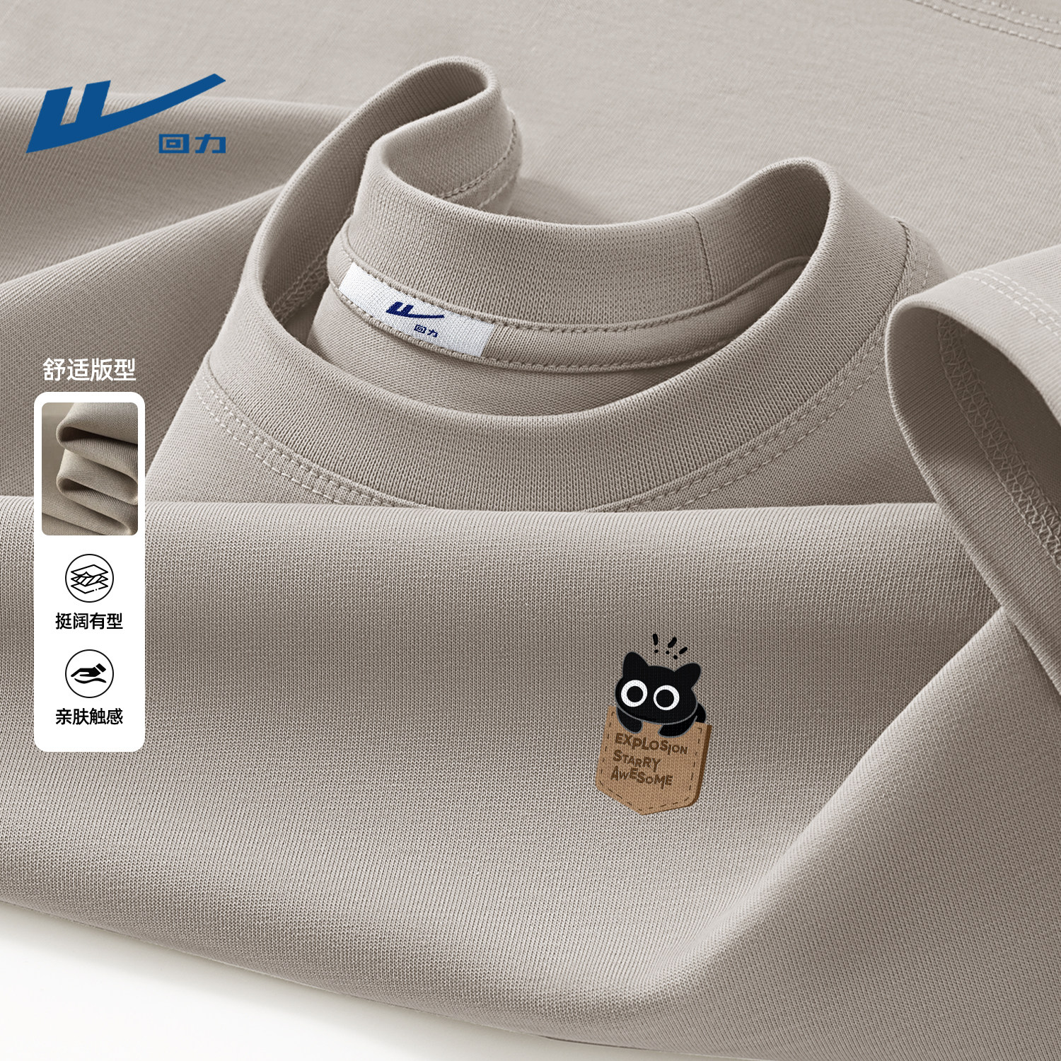 回力短袖男款t恤夏季纯棉内搭外穿上衣青少年春季打底衫男士衣服